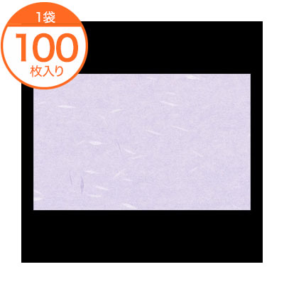 【テーブルマット】　テーブルマット尺3＃336　昇龍紙　藤　100枚