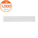 【ケーキ用フィルム】 ケーキフィルム フレーズ ホワイト 50【PB】 1000枚