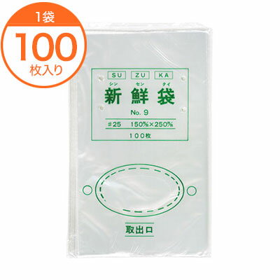 【青果用防曇袋】　CPPボードン袋　新鮮袋　4穴　9号　100枚