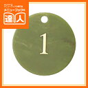 【アクリルマーブル丸型クローク札 ナンバー札のみ】数字ゴールド (10枚セット) CP-61 お会計用品 業務用 番号札 ro