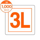 【シール・ラベル】 F-0050 3L 1000枚