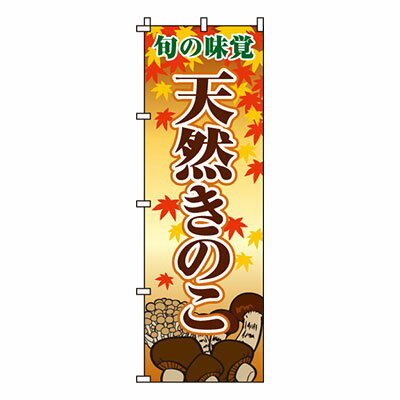 【商品仕様】 ■品番：0100177IN■サイズ：W600×H1800mm■商品備考：チチ：上部3箇所・サイド5箇所■素材：テトロンポンジ■納期：4営業日以内発送※在庫状況により納期が変動する場合がございます。【注意事項】画像は実物の色味にできるだけ近づけておりますが、ご覧になっているモニター・パソコン等により実際の商品と多少色味が異なる場合がございます。色味が異なる等のクレームはお受けできませんので、ご了承ください。ご注文完了後に在庫確認・確保となります。そのため、タイミングによっては欠品の場合もございますので予めご了承ください。　