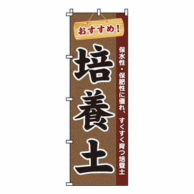 【商品仕様】 ■品番：0240100IN■サイズ：W600×H1800mm■商品備考：チチ：上部3箇所・サイド5箇所■素材：テトロンポンジ■納期：4営業日以内発送※在庫状況により納期が変動する場合がございます。【注意事項】画像は実物の色味にできるだけ近づけておりますが、ご覧になっているモニター・パソコン等により実際の商品と多少色味が異なる場合がございます。色味が異なる等のクレームはお受けできませんので、ご了承ください。ご注文完了後に在庫確認・確保となります。そのため、タイミングによっては欠品の場合もございますので予めご了承ください。　