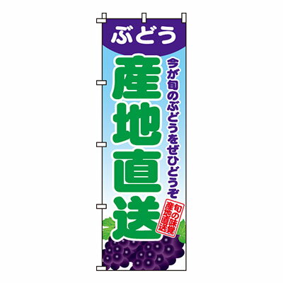 【商品仕様】 ■品番：0100091IN■サイズ：W600×H1800mm■商品備考：チチ：上部3箇所・サイド5箇所■素材：テトロンポンジ■納期：4営業日以内発送※在庫状況により納期が変動する場合がございます。【注意事項】画像は実物の色味にできるだけ近づけておりますが、ご覧になっているモニター・パソコン等により実際の商品と多少色味が異なる場合がございます。色味が異なる等のクレームはお受けできませんので、ご了承ください。ご注文完了後に在庫確認・確保となります。そのため、タイミングによっては欠品の場合もございますので予めご了承ください。　