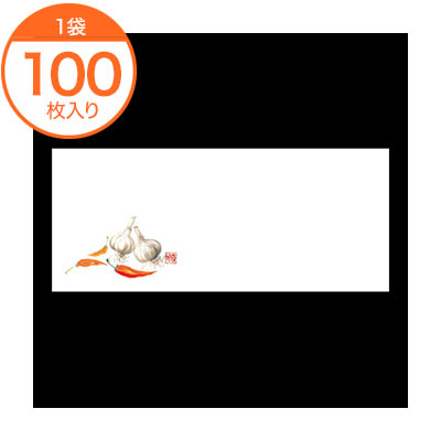 【テーブルマット】　テーブルマットおてもと＃3265　唐辛子とにんにく　100枚