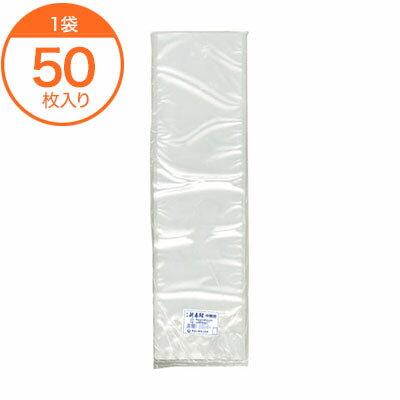 【鮮魚用袋（新巻鮭用）】　ナイロンポリ　新巻鮭用　（中）　無地　50枚