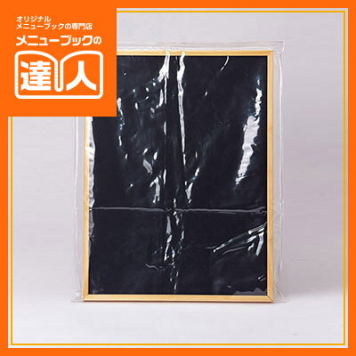 【黒板用ビニールケース（雨天用）プラチャック式】（中） BC-2 黒板 ブラックボード 業務用 sh