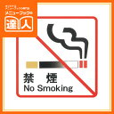 【メール便選択可能】【はるサインシート】禁煙 AS-164 卓上用品 業務用 プレート ta