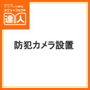 【メール便選択可能】【はるサインシート】防犯カメラ設置 AS-625 店頭サイン 業務用 案内板 店頭備品 案内プレート sh