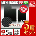【ポイント5倍!!まとめ買い5冊セット!!】【変形サイズ・4ページ】コバルトメニュー(ピン綴じ) MTLB-220 業務用/メニューカバー/変形メニューブック/...