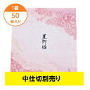 【弁当容器】 TSR-BOX80-80 夢彩ごぜんボックス 新華(しんはな) 50枚