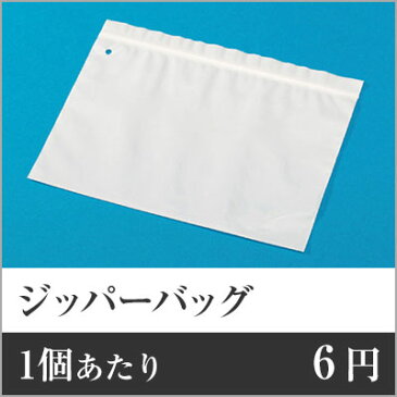 【業務用まとめセット】【1個あたり：6円】ジッパーバッグ ZB-0001 【5000個セット】 サニタリーバッグ ランドリーバッグ 防水 温泉 バッグ アメニティ袋 ランドリーバッグ 使い捨て サニタリーバッグ 使い捨て 業務用 まとめ買い ro