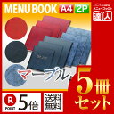 【ポイント5倍!!まとめ買い5冊セット!!】【A4サイズ・2ページ】ソフトメニュー(ひも綴じ) MTBB-101 業務用/メニューカバー/A4サイズのメニューブ...