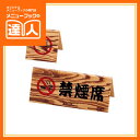 【サインプレート】喫煙席・禁煙席 SI-9W 卓上用品 業務用 プレート ta