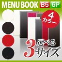 【あす楽対応】木製メニューブック　縦小・4ページ　紐タイプ　WB-905 木製合板メニュー えいむ