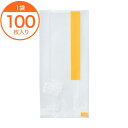 【菓子袋】スイーツカラーパック30X150オレンジ /焼き菓子用袋/ラッピング 袋/100枚入り/マチあり/サイド貼り/パッケージ 袋/個包装用袋/包材/クッキー 袋/マドレーヌ 袋/フィナンシェ 袋/マカロン 袋/l1
