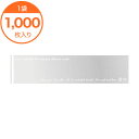 【ケーキ用フィルム】 ケーキフィルム フレーズ ホワイト 70【PB】 1000枚