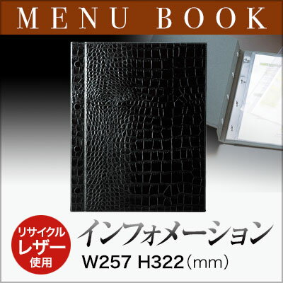 【平日正午までの注文で即日発送】 メニューブック B4 2ページ（1枚の両面で2ページ)1枚【 メニュー menu メニューカバー メニューファイル メニュー帳 メニュー表 飲食店 カフェ バー おしながき お品書き 献立表 書類 おしゃれ 高級感 洋風 和風 】