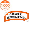 【商品仕様】 ■品番：Y010700■個数：1000枚■サイズ：25X56MM■納期：3営業日以内発送※在庫状況により納期が変動する場合がございます。【注意事項】画像は実物の色味にできるだけ近づけておりますが、ご覧になっているモニター・パソコン等により実際の商品と多少色味が異なる場合がございます。色味が異なる等のクレームはお受けできませんので、ご了承ください。ご注文完了後に在庫確認・確保となります。そのため、タイミングによっては欠品の場合もございますので予めご了承ください。　