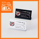 【アーチ型ご注意スタンド】4ヶ国語アルミ禁煙(アーチ型) HG-13 プレート 業務用 ホテル用品 旅館用品 ro