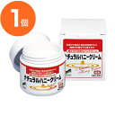 【ハンドクリーム】 ナチュラルハニークリーム 35gサイズ 1個