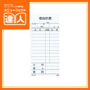 【10冊セット】【単式伝票】 PS-05 会計伝票 業務用 オーダーシート 手書き伝票 ca