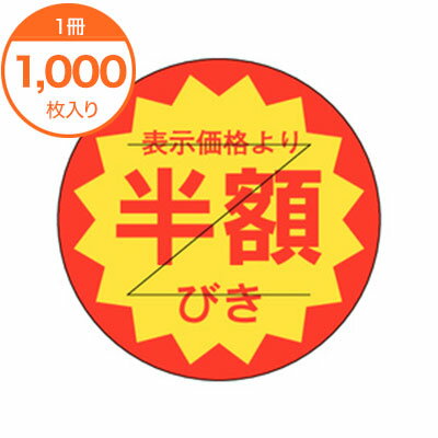 【商品仕様】 ■品番：Y011038■個数：1000枚■サイズ：30X30MM■納期：3営業日以内発送※在庫状況により納期が変動する場合がございます。【注意事項】画像は実物の色味にできるだけ近づけておりますが、ご覧になっているモニター・パソコン等により実際の商品と多少色味が異なる場合がございます。色味が異なる等のクレームはお受けできませんので、ご了承ください。ご注文完了後に在庫確認・確保となります。そのため、タイミングによっては欠品の場合もございますので予めご了承ください。　