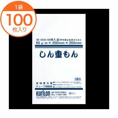 【ラミネート袋】　しん重もん　SE−2535　100枚