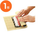 【巻きす】 なんでも巻きす 1個