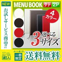 【メール便送料無料!!1冊限定お試し!!】【変形サイズ・2ページ】レザータッチメニュー（ひも綴じ） MTLB-525 業務用 メニューカバー 変形メニューブック 飲食店 メニューブック 激安メニューブック お品書き メニュー入れ me