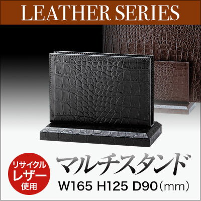 【ブラックフライデー！ポイント最大10倍】【マルチスタンド】 LBS-700 業務用メニュースタンド メニュー立て メニューブックスタンド ta