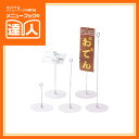 【カードスタンド】リングカード立て(S) テーブル用品 業務用 カード立て カードスタンド ta(3)