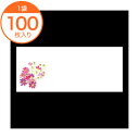 【テーブルマット】 テーブルマットおてもと#3211 コスモス 100枚