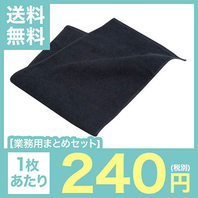 【業務用まとめセット】【1枚あたり：240円!!】スレン染めフェイスタオル ブラック 900g 打(240匁) GSW241BK 【240枚セット】 ro