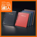 レザータッチインフォメーション（A4・4穴） IF-10 約款 業務用 ホテル用品 旅館用品 ro