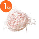 【緩衝材】 カラーパッキン サクラ 1Kg