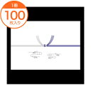 【のし紙】 2-40 のし紙 蓮 京 B6判 100枚入 1冊