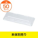 【弁当容器】 富久折 蓋 D-50A 50枚