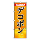 【商品仕様】 ■品番：0100189IN■サイズ：W600×H1800mm■商品備考：チチ：上部3箇所・サイド5箇所■素材：テトロンポンジ■納期：4営業日以内発送※在庫状況により納期が変動する場合がございます。【注意事項】画像は実物の色味にできるだけ近づけておりますが、ご覧になっているモニター・パソコン等により実際の商品と多少色味が異なる場合がございます。色味が異なる等のクレームはお受けできませんので、ご了承ください。ご注文完了後に在庫確認・確保となります。そのため、タイミングによっては欠品の場合もございますので予めご了承ください。　