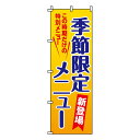 【商品仕様】 ■品番：0190318IN■サイズ：W600×H1800mm■商品備考：チチ：上部3箇所・サイド5箇所■素材：テトロンポンジ■納期：4営業日以内発送※在庫状況により納期が変動する場合がございます。【注意事項】画像は実物の色味にできるだけ近づけておりますが、ご覧になっているモニター・パソコン等により実際の商品と多少色味が異なる場合がございます。色味が異なる等のクレームはお受けできませんので、ご了承ください。ご注文完了後に在庫確認・確保となります。そのため、タイミングによっては欠品の場合もございますので予めご了承ください。　