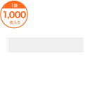 【ケーキ用フィルム】 ケーキフィルム ホワイトストライプ 50 1000枚