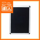 【雨天ブラックボード＆パネル】（W470×H650mm） BBP-A2 黒板 業務用 黒板 ブラックボード POP用品 sh