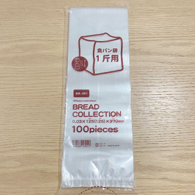 【パン袋】BR001　食パン袋1斤用　100