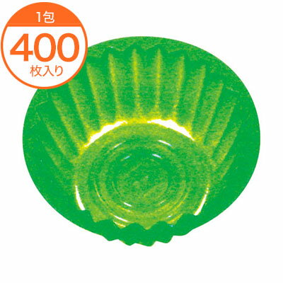 【フィルムケース】　ホイルカップ　SH－5G（緑）　400枚入　1包