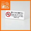 【L型ご注意スタンド】ベッド禁煙(2ヶ国語) HG-10 プレート 業務用 ホテル用品 旅館用品 ro