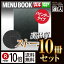 【ポイント10倍!!まとめ買い10冊セット!!】【A4サイズ・4ページ】ストーンタイプメニュー（バインダー30穴式） MTMB-206 業務用／メニューカバー／A4サイズのメニューブック／飲食店 メニューブック／激安メニューブック／メニューブック A4／お品書き／メニュー入れ/me