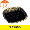 【寿司桶】 新角桶3人P(V) 本体 鈴竹 10枚