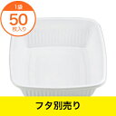 【弁当容器】 BF-210 本体 ホワイト 50枚