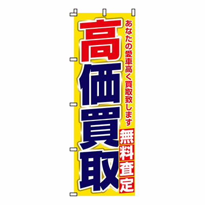 【商品仕様】 ■品番：0210032IN■サイズ：W600×H1800mm■商品備考：チチ：上部3箇所・サイド5箇所■素材：テトロンポンジ■納期：4営業日以内発送※在庫状況により納期が変動する場合がございます。【注意事項】画像は実物の色味にできるだけ近づけておりますが、ご覧になっているモニター・パソコン等により実際の商品と多少色味が異なる場合がございます。色味が異なる等のクレームはお受けできませんので、ご了承ください。ご注文完了後に在庫確認・確保となります。そのため、タイミングによっては欠品の場合もございますので予めご了承ください。　