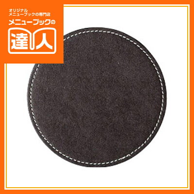 【ブラックフライデー！ポイント最大10倍】【革コースター（丸）】 GM-30 業務用 コースター 撥水 コースター レザー ta